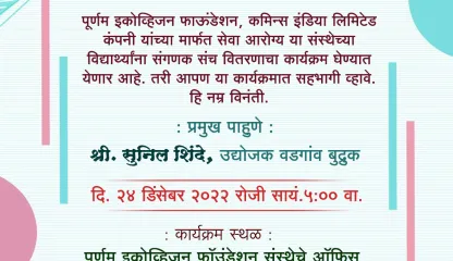 Donation Program