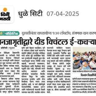  दिव्यांग विद्यार्थिनी भूमी, स्व. पोंक्षे गुरुकुल प्रशालेत संगणक भेट